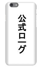 The Official Japanese iPhone Case