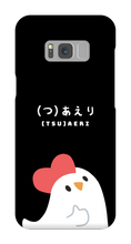 Chick Samsung case