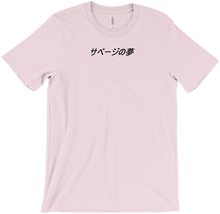 Sabēji no Yume Shirt