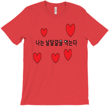 The "i love you" t-shirt