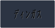 Japanese Dingus XXL Gaming Mousepad