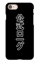 The Official Japanese iPhone Case
