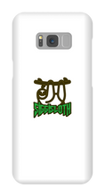 siggisloth Samsung Phone Cases