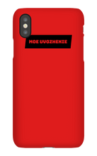 misouloff iPhone Phone Cases