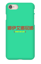 sensusesports iPhone Phone Cases