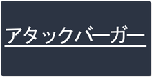 Japanese AttackBurger XXL Gaming Mousepad
