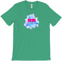 Imagine eins T-Shirt