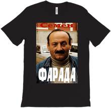 prochital_otsosal T-Shirts