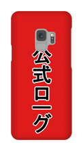 The Official Japanese Samsung Case