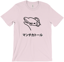 manticatol T-Shirts