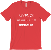 nooba2k T-Shirts
