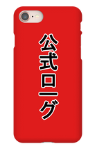 The Official Japanese iPhone Case