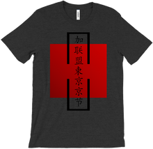 CoRdiie Red Japan