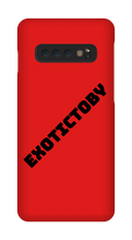 exotictoby Samsung Phone Cases