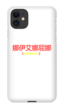 sensusesports iPhone Phone Cases