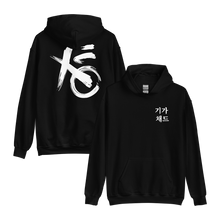KanonXO Giga Chad Hoodie
