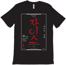 ExtraMoist Whisky Label T-Shirt