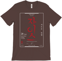 ExtraMoist Whisky Label T-Shirt