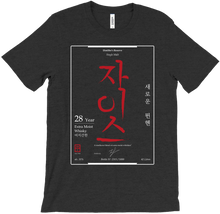 ExtraMoist Whisky Label T-Shirt