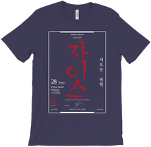 ExtraMoist Whisky Label T-Shirt