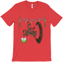 Ramadan T-Shirts