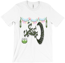 Ramadan T-Shirts