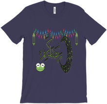 Ramadan T-Shirts