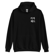 KanonXO Giga Chad Hoodie