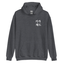 KanonXO Giga Chad Hoodie