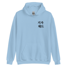 KanonXO Giga Chad Hoodie