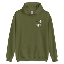 KanonXO Giga Chad Hoodie