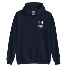 KanonXO Giga Chad Hoodie