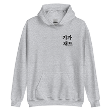 KanonXO Giga Chad Hoodie