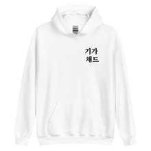 KanonXO Giga Chad Hoodie