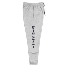 Theonemanny Japanese Joggers