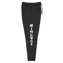Theonemanny Japanese Joggers