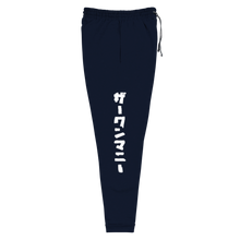 Theonemanny Japanese Joggers