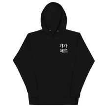 KanonXO Giga Chad Hoodie