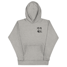 KanonXO Giga Chad Hoodie