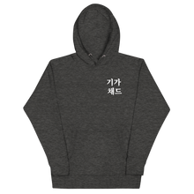 KanonXO Giga Chad Hoodie