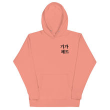 KanonXO Giga Chad Hoodie