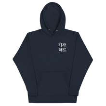 KanonXO Giga Chad Hoodie