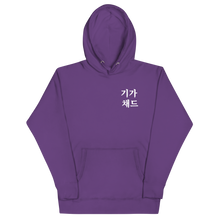 KanonXO Giga Chad Hoodie