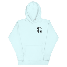 KanonXO Giga Chad Hoodie