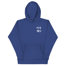 KanonXO Giga Chad Hoodie