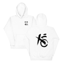 KanonXO Giga Chad Hoodie