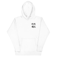 KanonXO Giga Chad Hoodie