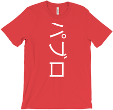 Japanese Shirt