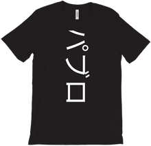 Japanese Shirt